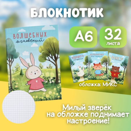 Подарочный набор "Зверюшки"