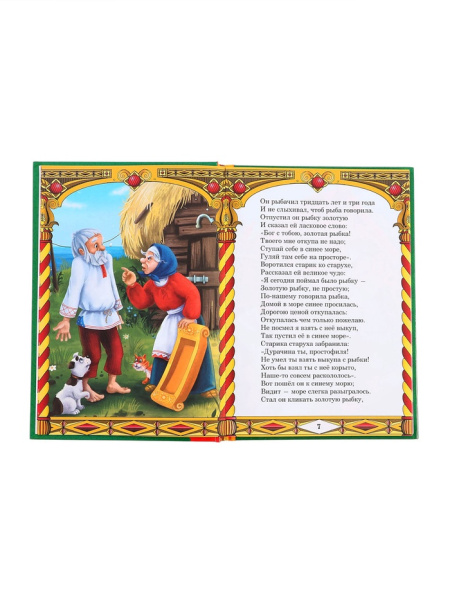 Книга в твердом переплете "А.С. Пушкин Сказки", 128 стр. 