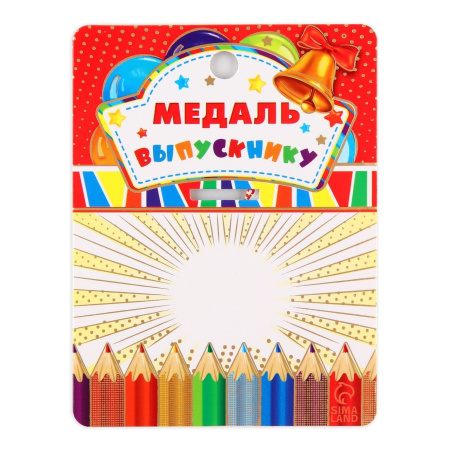 Медаль на ленте «Выпускник детского сада», размер 5,1 х 5,5 см