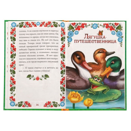 Книга детская в твёрдом переплёте «Сказки о животных», 128 стр.