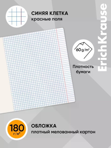Тетрадь 24л кл ErichKrause "Mine Block", обл.мел.кар., МИКС