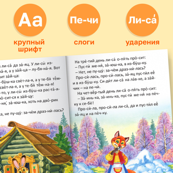 Книги набор "Читаем по слогам" 6 шт по 12 стр 