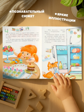 Книга "Котёнок познаёт мир", 16 стр, Коваль Т. Л. 