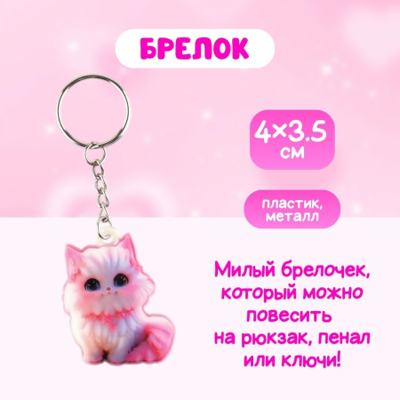 Подарочный набор для девочки «Самой милой»