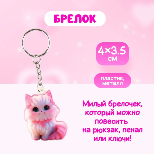 Подарочный набор для девочки «Самой милой»