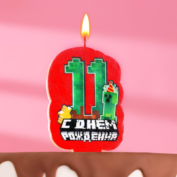 Свеча для торта "С Днем рождения", 11 лет,игра, 5×8.5 см 