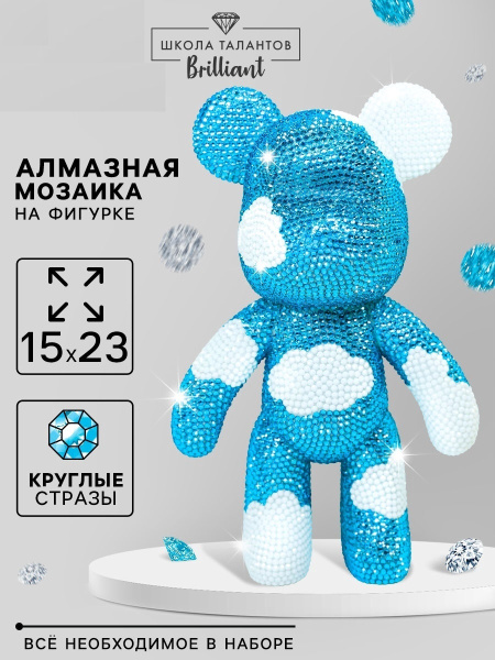 Алмазная мозаика на фигурке с полным заполнением «Медведь», голубое небо с облаками