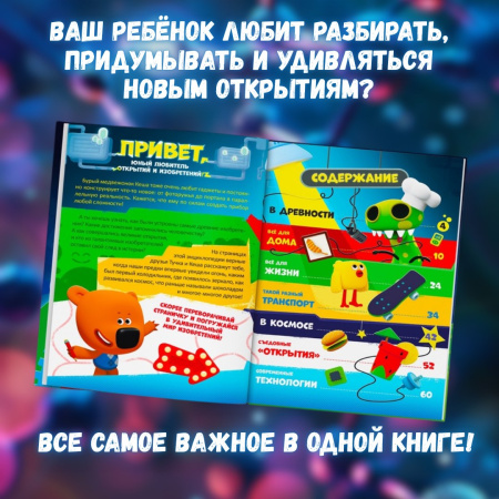 Энциклопедия «Наука в опытах и экспериментах» +подарок закладки для книг