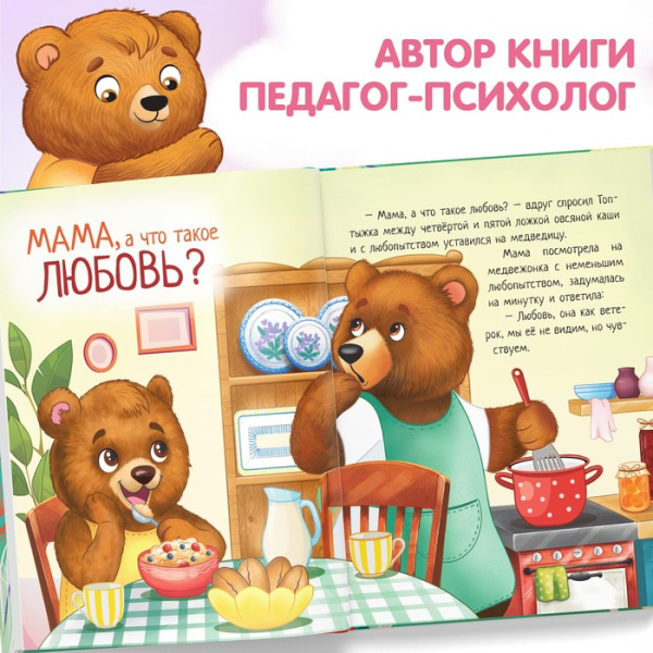 Книга в твёрдом переплёте "Я тебя люблю", 64 стр. 