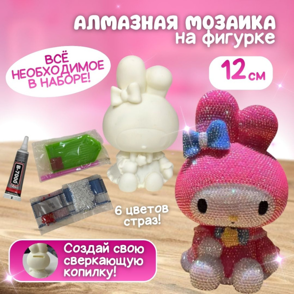 Подарочный набор для девочки "Самой чудесной!"