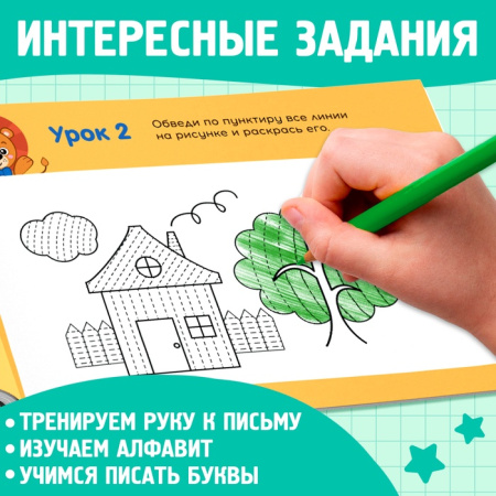 Прописи для дошкольников, набор 6 шт. по 16 стр.
