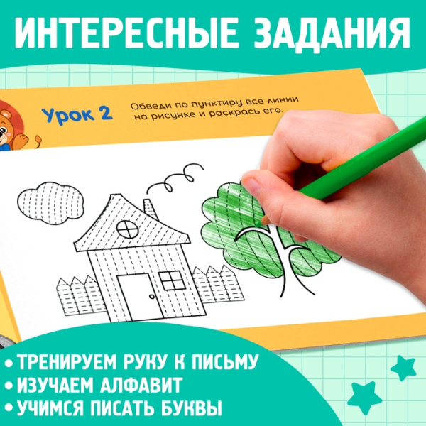 Прописи для дошкольников, набор 6 шт. по 16 стр.