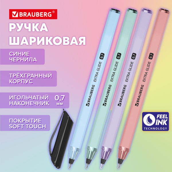 Ручка шариковая d=0,7 мм Extra Glide Softy EL, синяя, микс