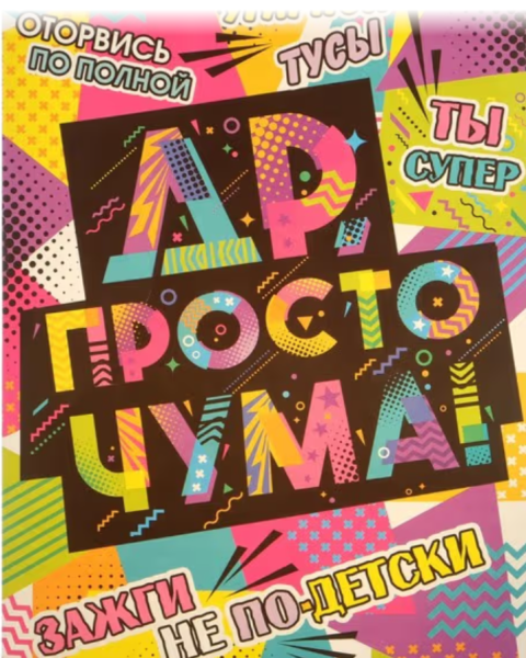 Гирлянда "С Днем Рождения!" узоры, 270 см 