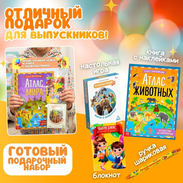 Подарочный набор "Успехов в учебе"