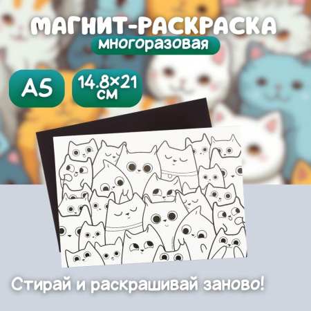 Подарочный набор  "Котики"