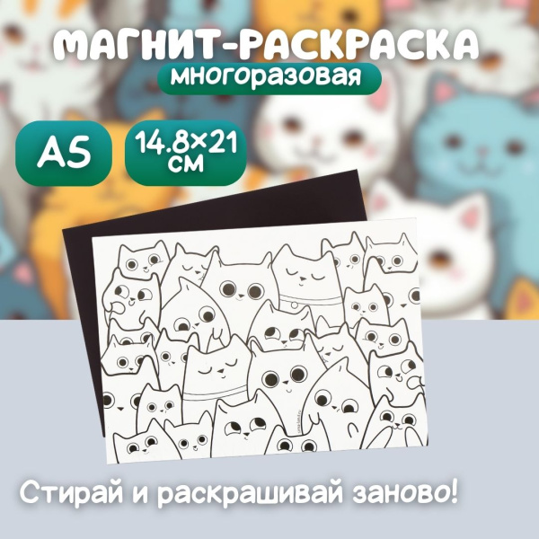 Подарочный набор  "Котики"