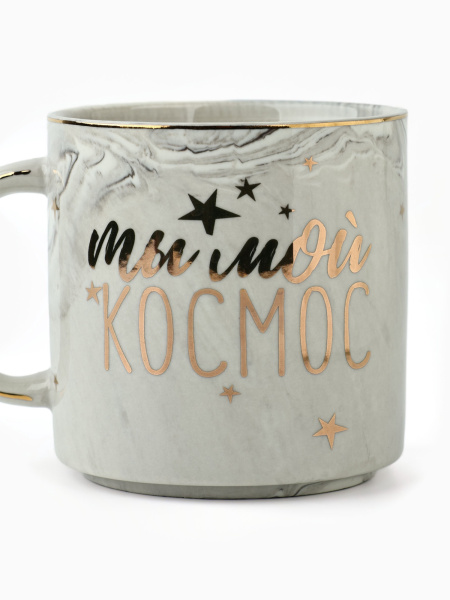 Кружка чайная керамическая «Ты мой космос», 350 мл