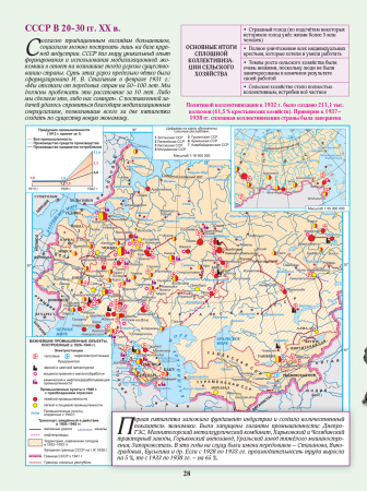 Атлас РК 8 класс Всемирная История 1900-1945 гг. 2022г. рус