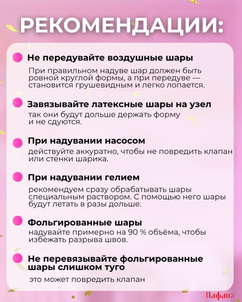 Набор воздушных шаров на выписку "Девочке"