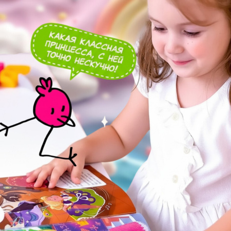 Азбука «принцессы» с дополненной реальностью, +подарок закладки для книг