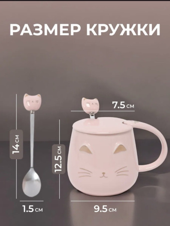 Кружка "Кошка" розовая, 400мл 