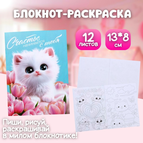 Подарочный набор для девочки "Самой милой"