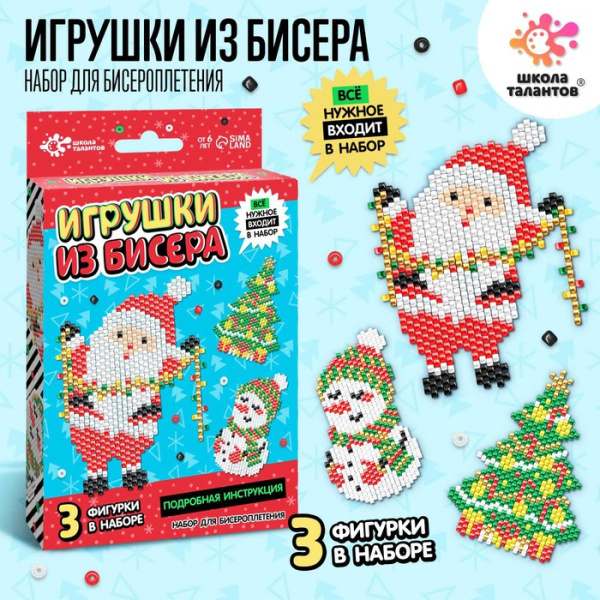 Новогодние игрушки из бисера «Дед Мороз и снеговик», своими руками, бисероплетение