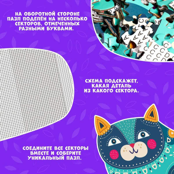 Фигурный пазл "Сказочный кот", 500 деталей   
