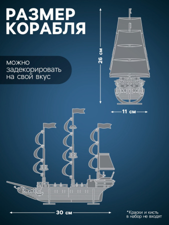 Конструктор деревянный Лесная мастерская «Пиратский корабль», 123 элемента
