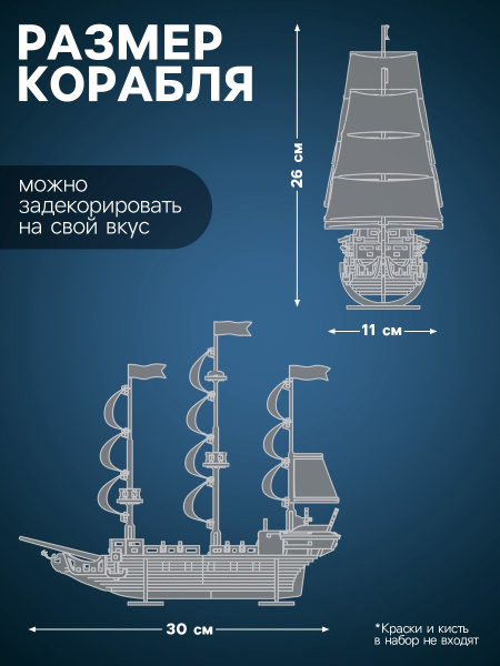 Конструктор деревянный Лесная мастерская «Пиратский корабль», 123 элемента