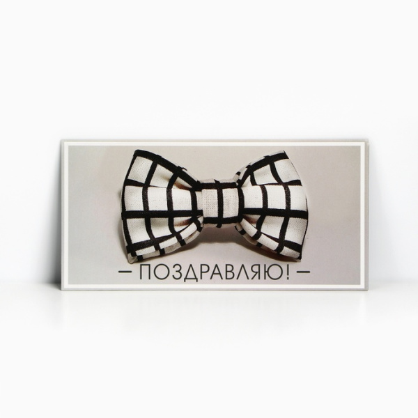 Конверт для денег «Поздравляю», бабочка, 16,5 х 8 см   