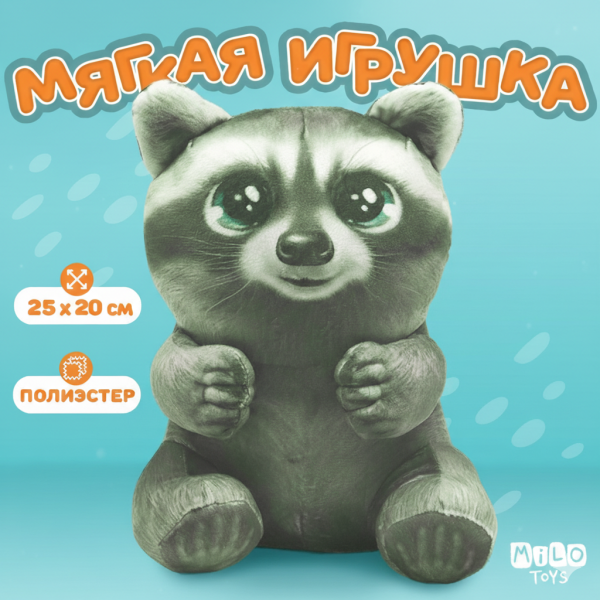 Мягкая игрушка «Енот»