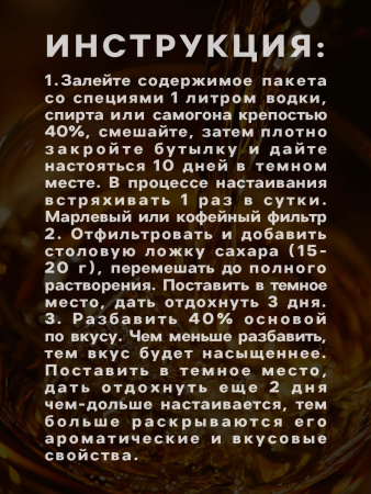 Подарочный набор для приготовления настойки «Рябина на коньяке», набор трав и специй 20 г., бутылка 
