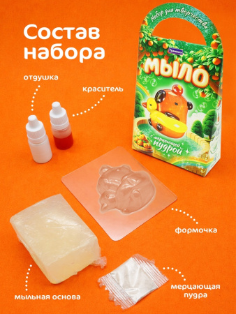 Мыло своими руками "Капибара" с перламутром