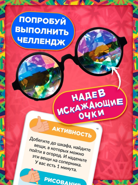 Настольная игра «Вот это очечи», от 2 игроков, 5+