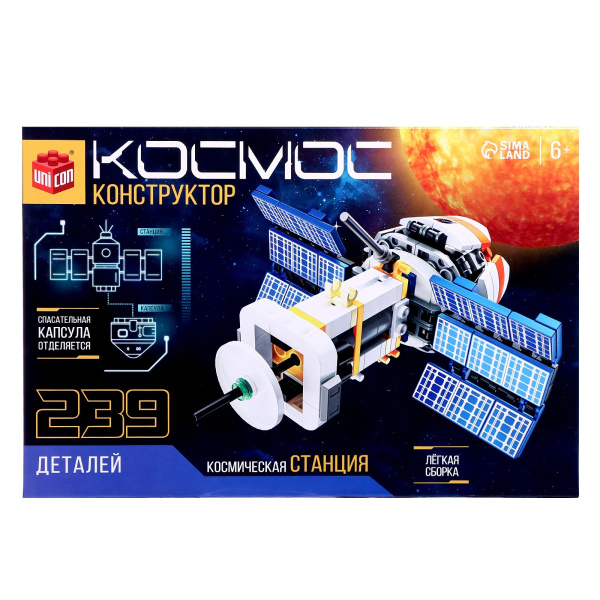 Конструктор UNICON «Космос. Космическая станция», 239 деталей