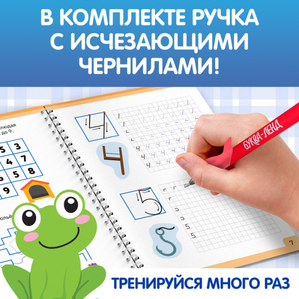 Прописи с углублениями "Цифры. Учимся писать красиво!"   
