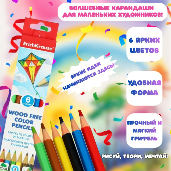 Набор "Лесная мастерская", комплект раскрасок+цветные карандаши 6 шт