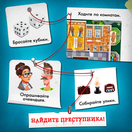 Настольная игра «Ночь в музее», 8+