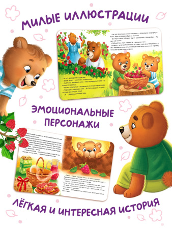 Книга картонная «Самая важная традиция», 12 стр.