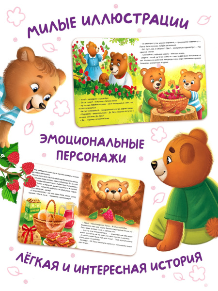 Книга картонная «Самая важная традиция», 12 стр.