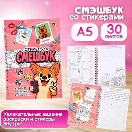 Подарочный набор для девочки "Самой чудесной!"