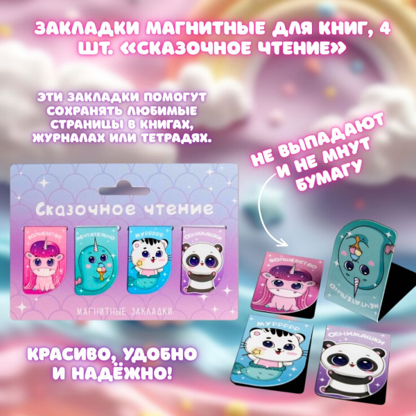 Азбука «принцессы» с дополненной реальностью, +подарок закладки для книг