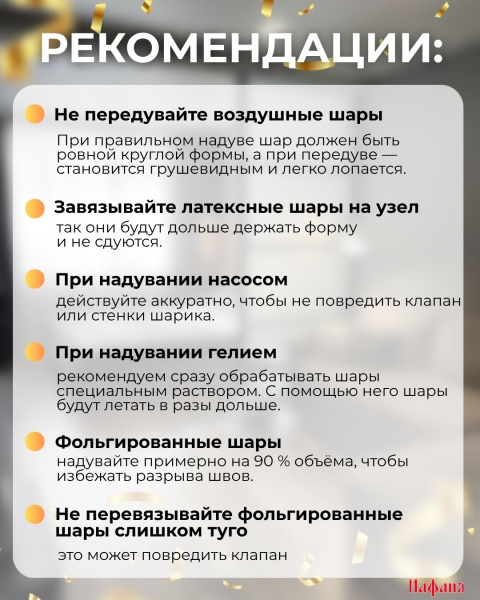 Набор воздушных шаров "С Днем Рождения"
