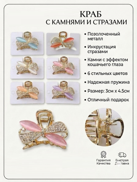 Крабик для волос «Нежность», 4.5 см, золотистый