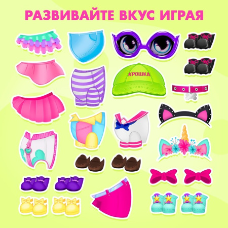 Магнитная игра «Модная собачка»