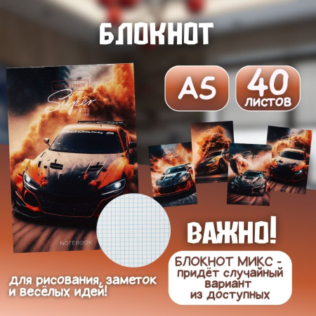 Подарочный набор "Самому быстрому"