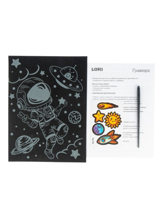 Гравюра 18*24 "Космонавт" (голография)