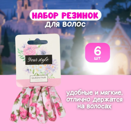 Подарочный набор "Принцессе"